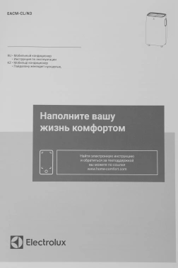 Кондиционер мобильный Electrolux Loft EACM-11 CL/N3