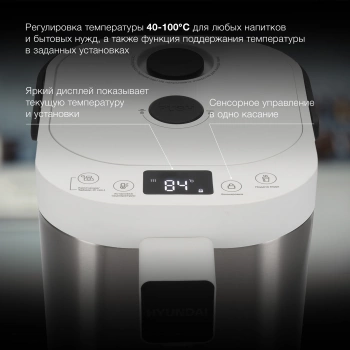 Термопот Hyundai HYTP-5235