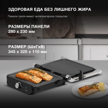 Электрогриль Hyundai HYG-3041