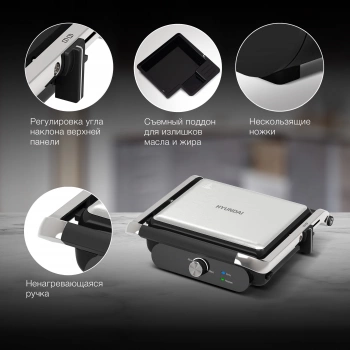 Электрогриль Hyundai HYG-3041