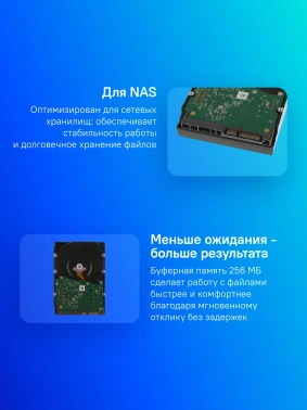 Жесткий диск WD SATA-III 8TB  WD80EFPX