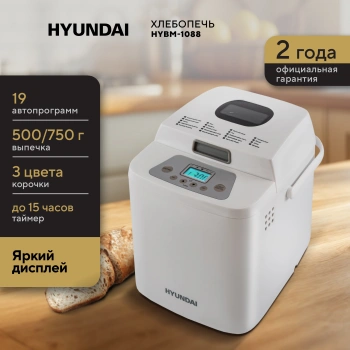 Хлебопечь Hyundai HYBM-1088