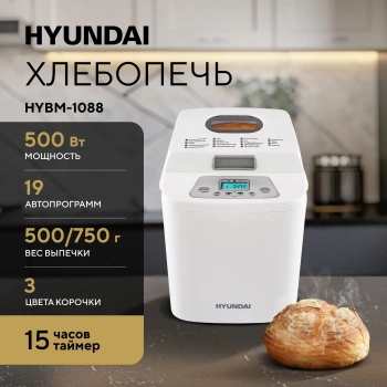 Хлебопечь Hyundai HYBM-1088