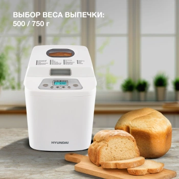 Хлебопечь Hyundai HYBM-1088