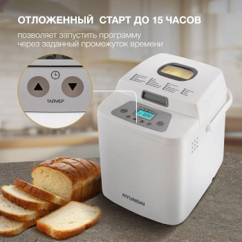 Хлебопечь Hyundai HYBM-1088