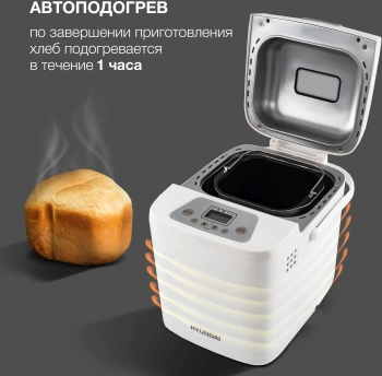 Хлебопечь Hyundai HYBM-1088