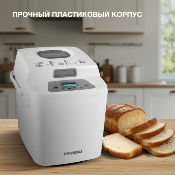 Хлебопечь Hyundai HYBM-1088
