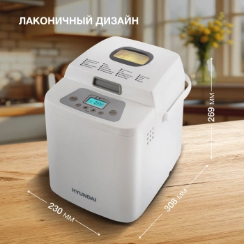 Хлебопечь Hyundai HYBM-1088