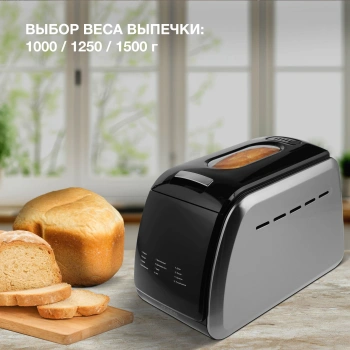 Хлебопечь Hyundai HYBM-5085