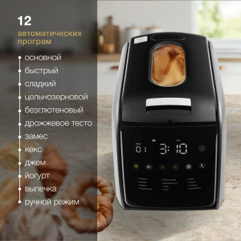 Хлебопечь Hyundai HYBM-5085