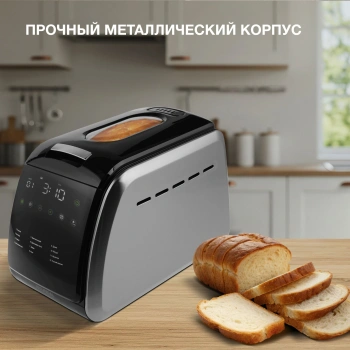 Хлебопечь Hyundai HYBM-5085