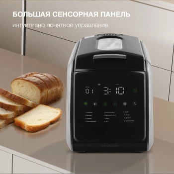 Хлебопечь Hyundai HYBM-5085