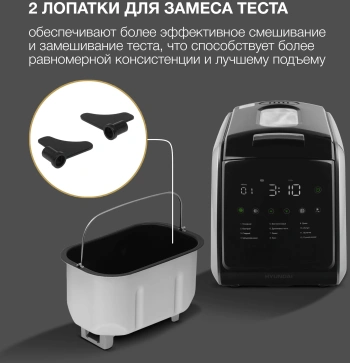 Хлебопечь Hyundai HYBM-5085