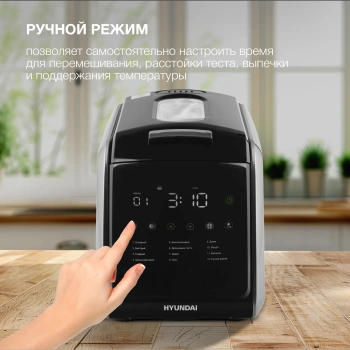 Хлебопечь Hyundai HYBM-5085