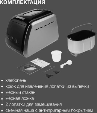 Хлебопечь Hyundai HYBM-5085