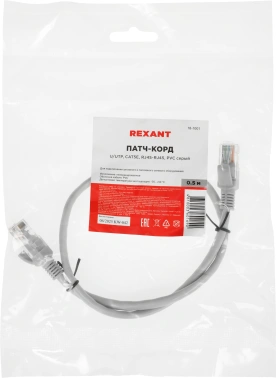 Патч-корд Rexant 18-1001 UTP RJ-45 вил.-вилка RJ-45 кат.5E 0.5м серый ПВХ