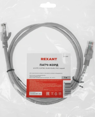 Патч-корд Rexant 18-1002 UTP RJ-45 вил.-RJ-45 мод. кат.5E 1м серый ПВХ