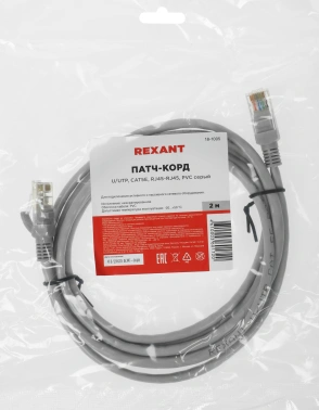 Патч-корд Rexant 18-1005 UTP RJ-45 вил.-вилка RJ-45 кат.5E 2м серый ПВХ