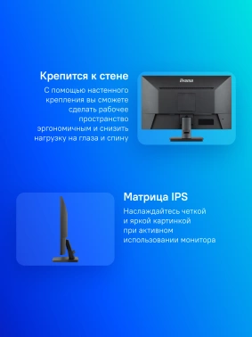 Монитор Iiyama 27