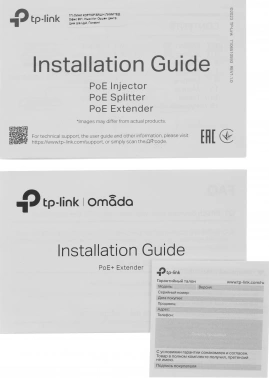 Удлинитель PoE TP-Link  POE10E