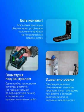 Нивелир лазерн. Bosch  GLL 2-15G