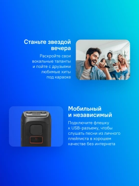 Минисистема Hi-Fi JBL PartyBox Club 120