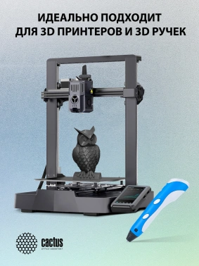 Пластик для принтера 3D Cactus CS-3D-TPU-0.8KG-BLACK