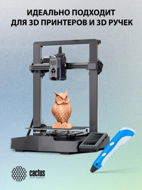 Пластик для принтера 3D Cactus CS-3D-TPU-0.8KG-SKIN