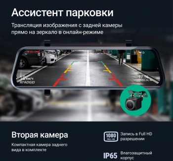 Видеорегистратор Roadgid Blick 3