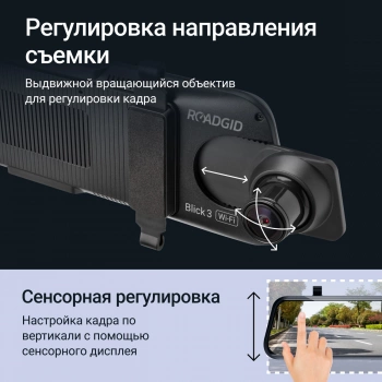 Видеорегистратор Roadgid Blick 3
