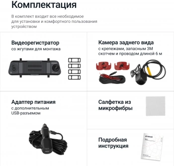 Видеорегистратор Roadgid Blick 3