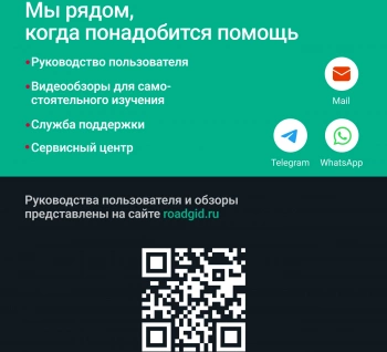 Видеорегистратор Roadgid Blick 3