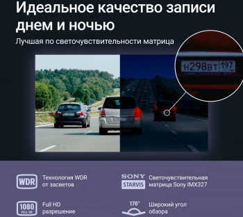 Видеорегистратор Roadgid Blick 3 GPS