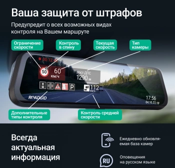 Видеорегистратор Roadgid Blick 3 GPS