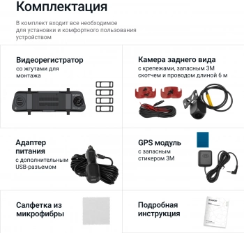 Видеорегистратор Roadgid Blick 3 GPS