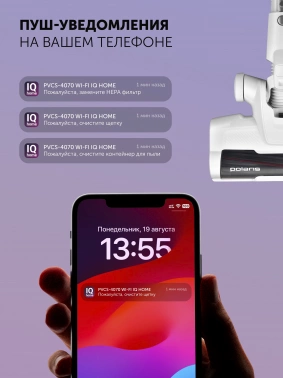 Пылесос Polaris IQ Home PVCS 4070