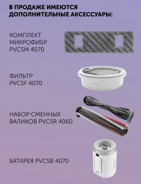 Пылесос Polaris IQ Home PVCS 4070