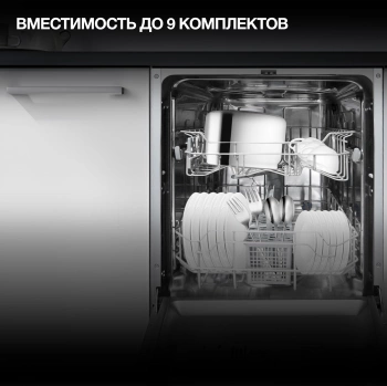 Посудомоечная машина встраив. Hyundai HBD 440P