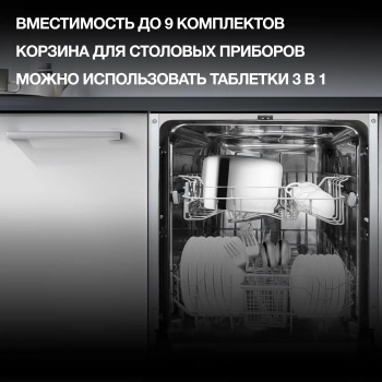 Посудомоечная машина встраив. Hyundai HBD 441