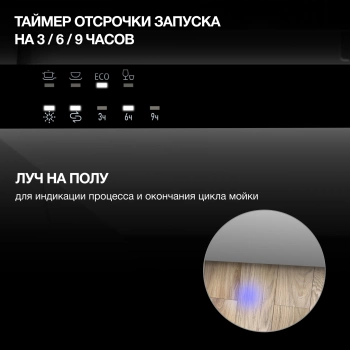 Посудомоечная машина встраив. Hyundai HBD 441