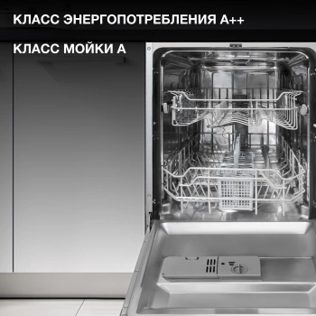 Посудомоечная машина встраив. Hyundai HBD 441