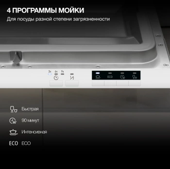 Посудомоечная машина встраив. Hyundai HBD 640P