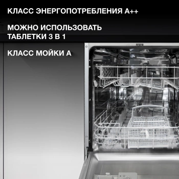 Посудомоечная машина встраив. Hyundai HBD 640P