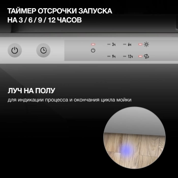 Посудомоечная машина встраив. Hyundai HBD 460