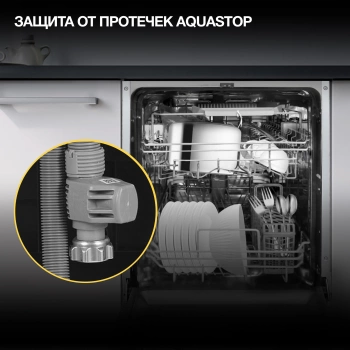 Посудомоечная машина встраив. Hyundai HBD 460