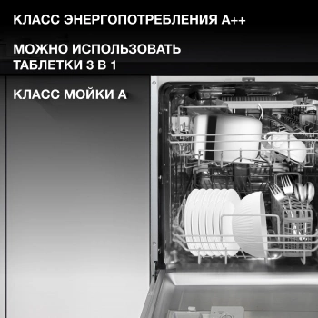 Посудомоечная машина встраив. Hyundai HBD 460