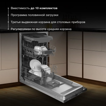 Посудомоечная машина встраив. Hyundai HBD 474