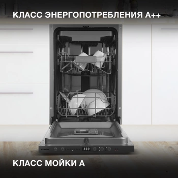 Посудомоечная машина встраив. Hyundai HBD 474