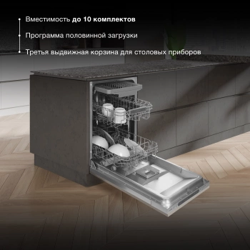 Посудомоечная машина встраив. Hyundai HBD 478