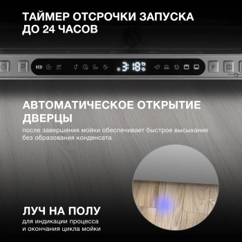 Посудомоечная машина встраив. Hyundai HBD 478